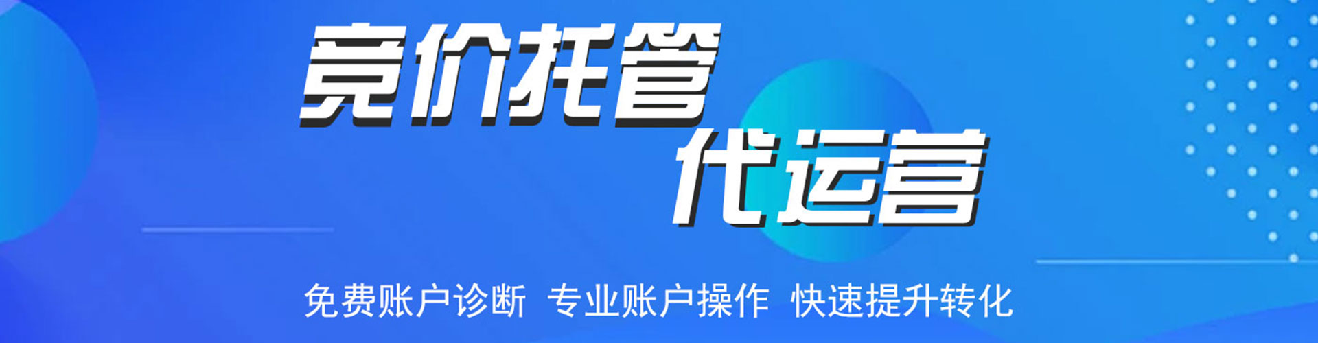 苍梧百度竞价开户